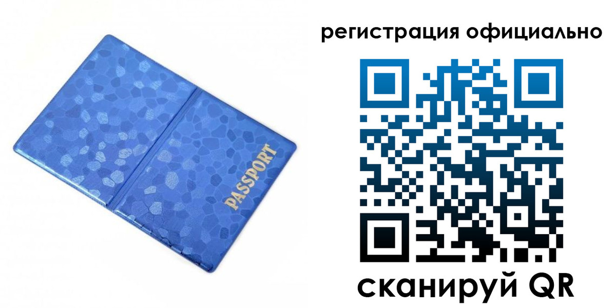 прописка законно в Ликино-Дулёво